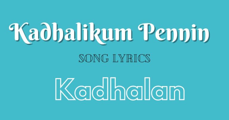 Kadhalikum Pennin Song Lyrics - Kadhalan