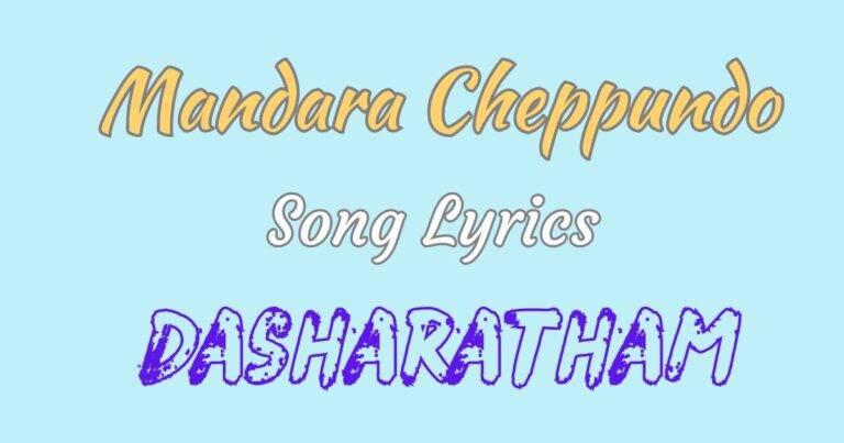 Mandara Cheppundo Song Lyrics - Dasaratham